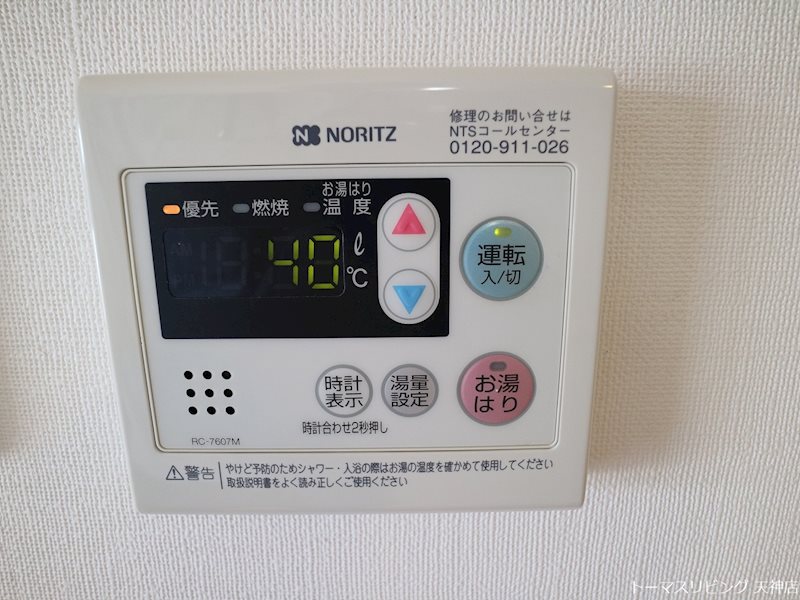 グランエターナ福岡警固 その他