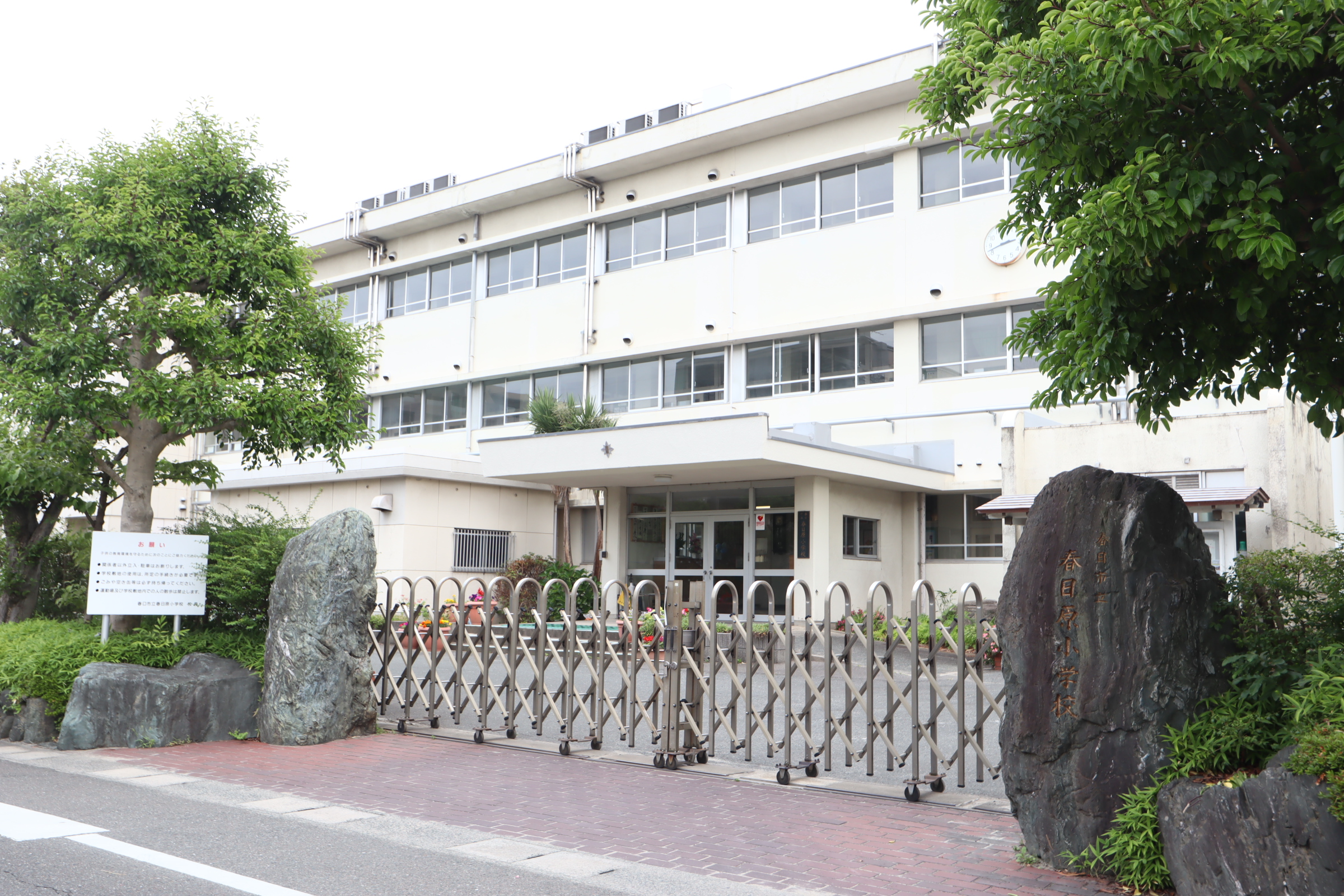 パークスクエア春日原 小学校