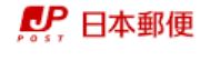 THE PALACE NAGAHAMA BAY（ザ・パレス長浜ベイ） 郵便局