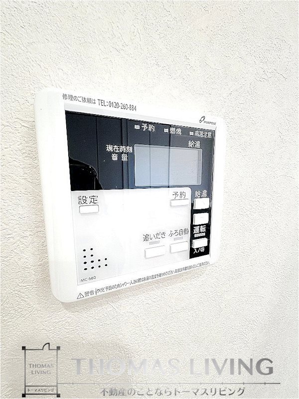 AKR その他設備