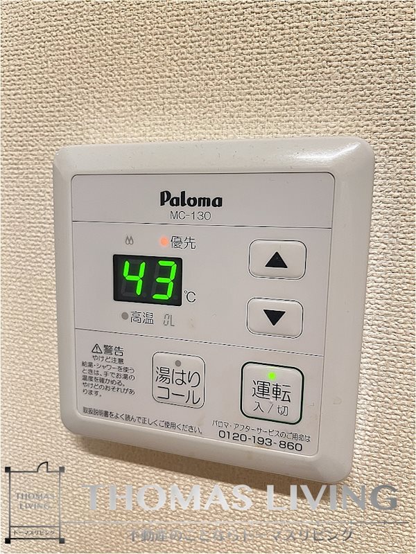フルール若菜Ⅱ その他設備