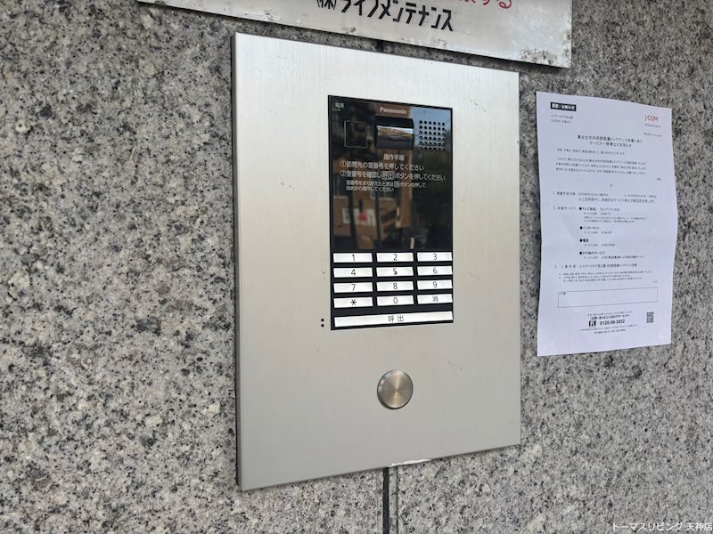 エステートモア・西公園 セキュリティ