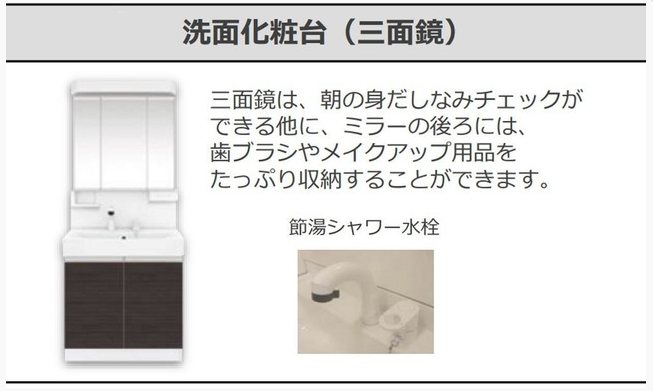 福岡県宗像市三郎丸２丁目 洗面所