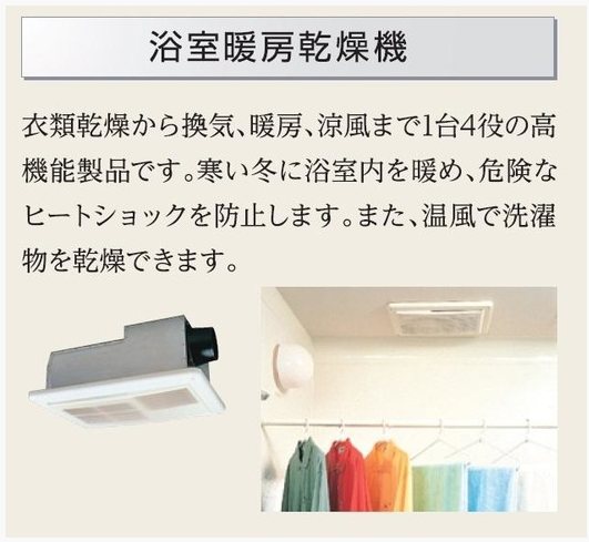 福岡県宗像市三郎丸２丁目 その他設備