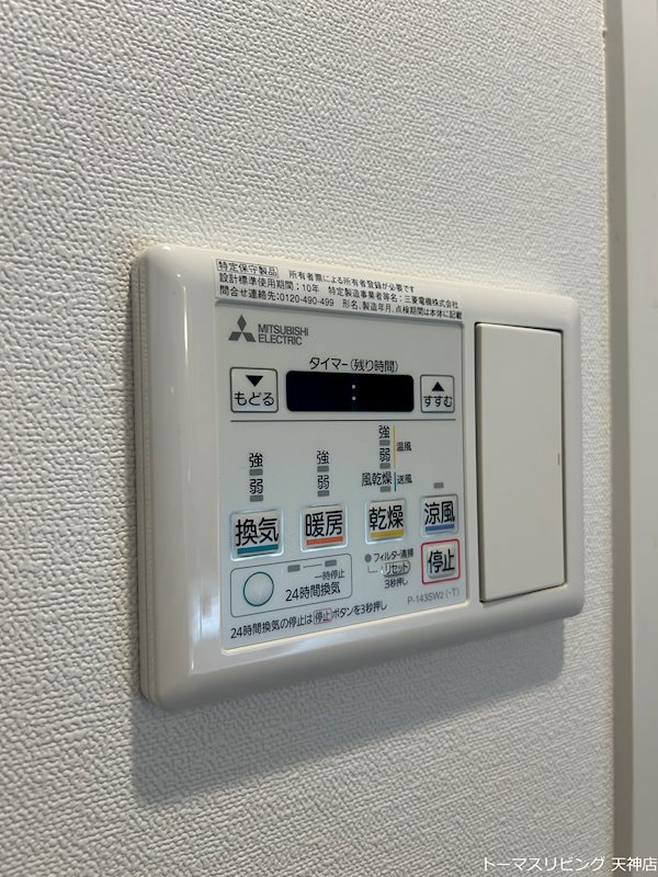 RJRプレシア百年橋 その他設備