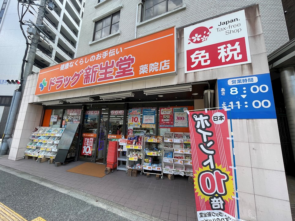 エンクレスト薬院Ⅱ ドラッグストア