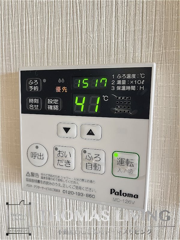 ユーミーフレーレⅢ その他設備