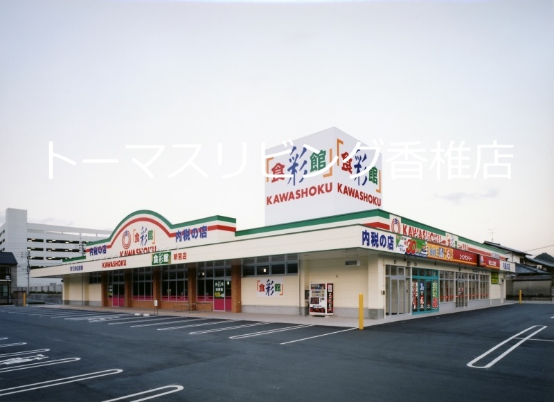 福岡県福岡市東区社領１丁目 スーパー