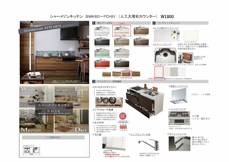 ドアーズ南福岡　B棟 リビング