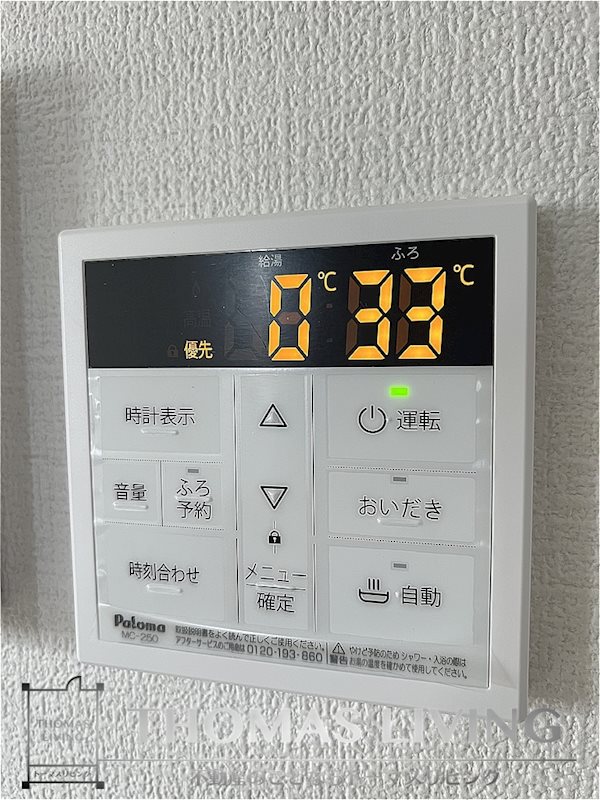 グレイス鯰田 1号棟 その他設備