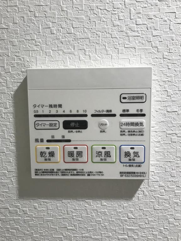 ヴィッラ アプリーレ 西新南 その他設備