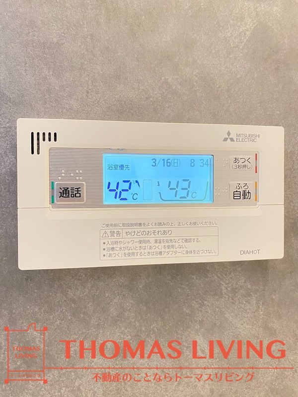 Pisces東比恵 その他設備