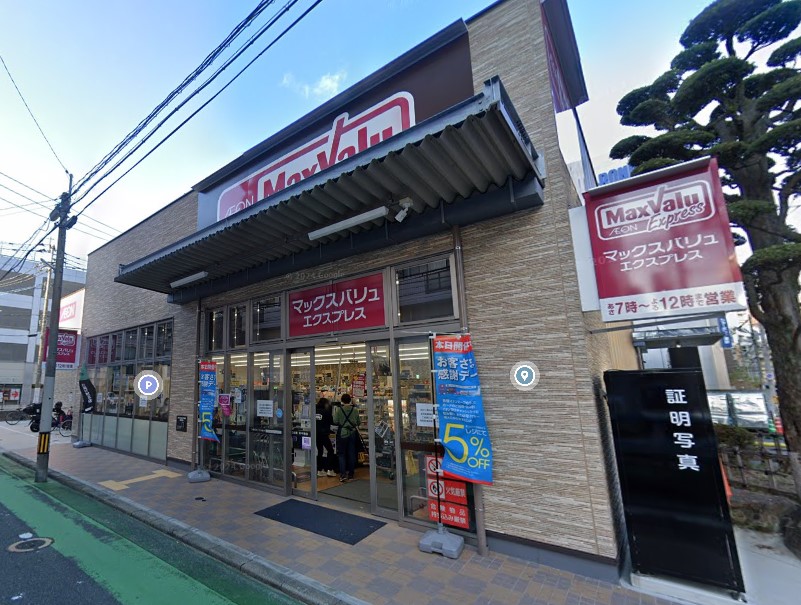 Pisces東比恵 スーパー