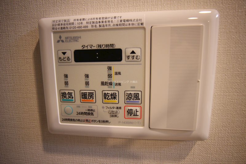 RJRプレシア大橋駅前 風呂画像