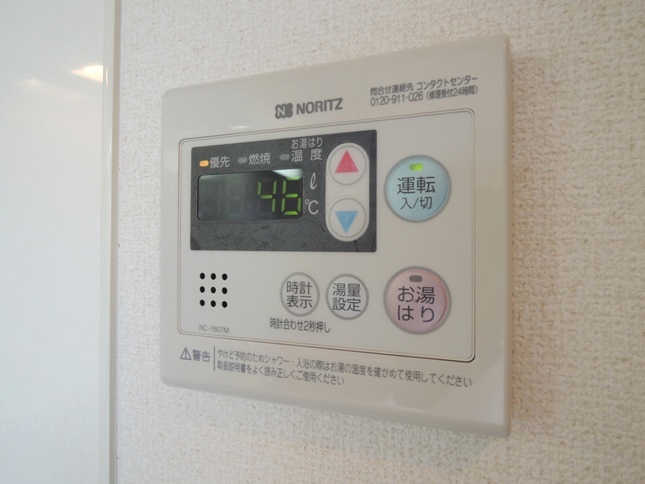 グランジュ大濠 その他設備