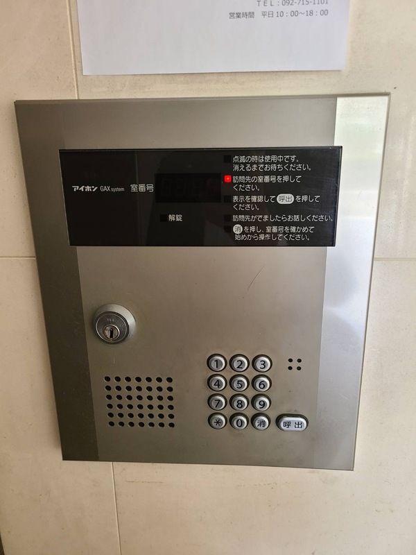 アクアシティ日赤通 セキュリティ