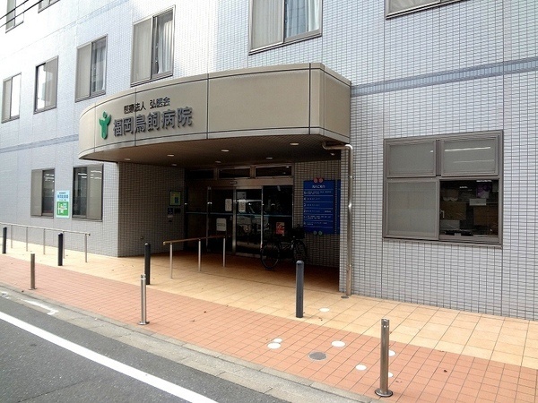 グランフォーレプライム六本松 総合病院