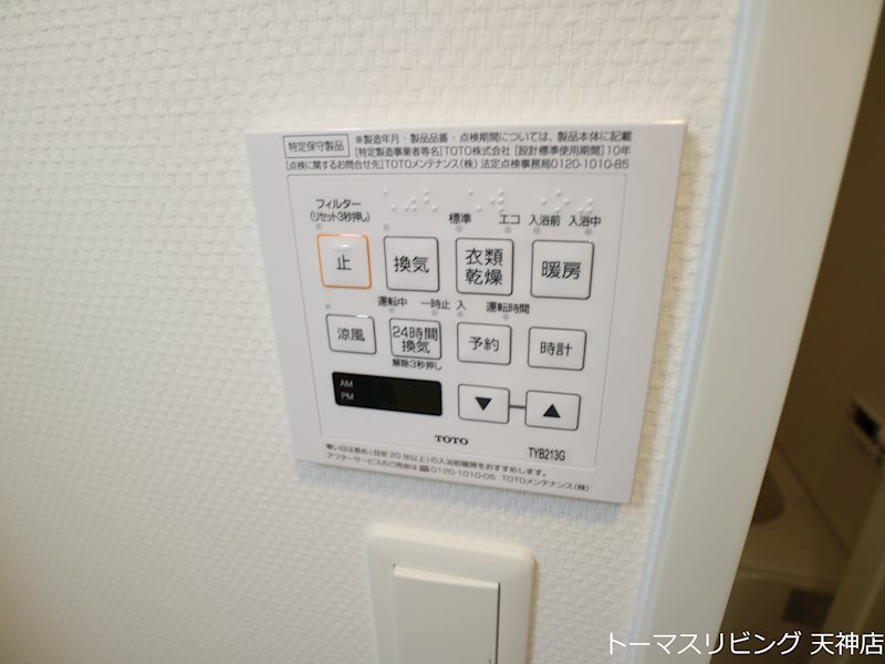 ウインステージ天神南   その他設備