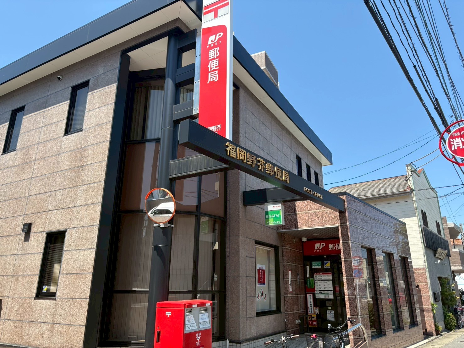 エルモス野芥 郵便局