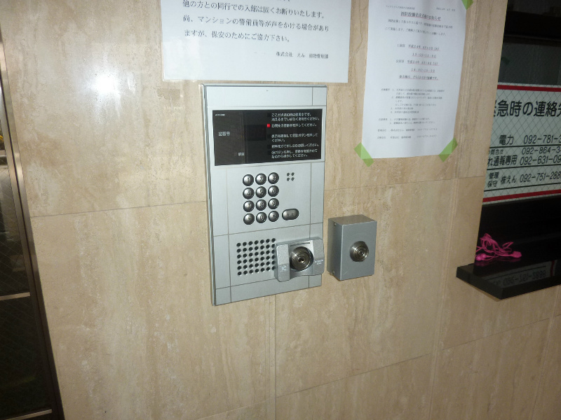 エンクレスト六本松 その他共有部分