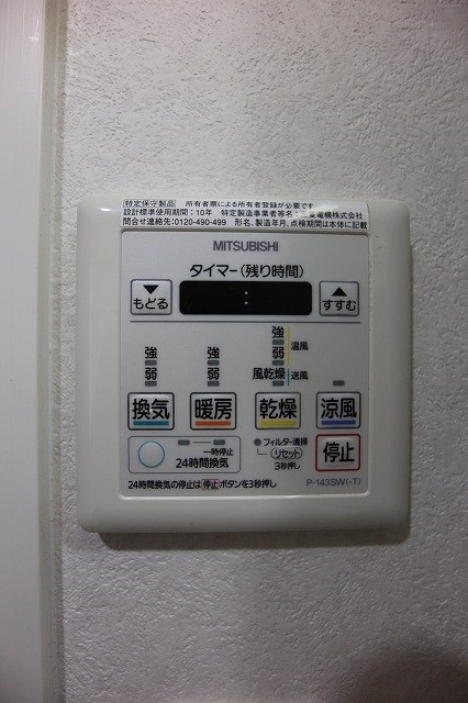 ネストピア天神東Ⅲ その他設備
