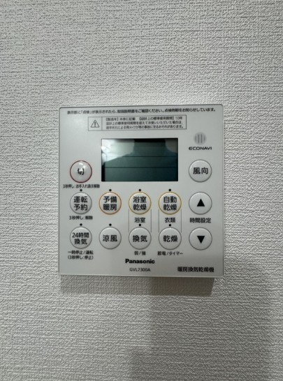福岡県久留米市東櫛原町 その他設備