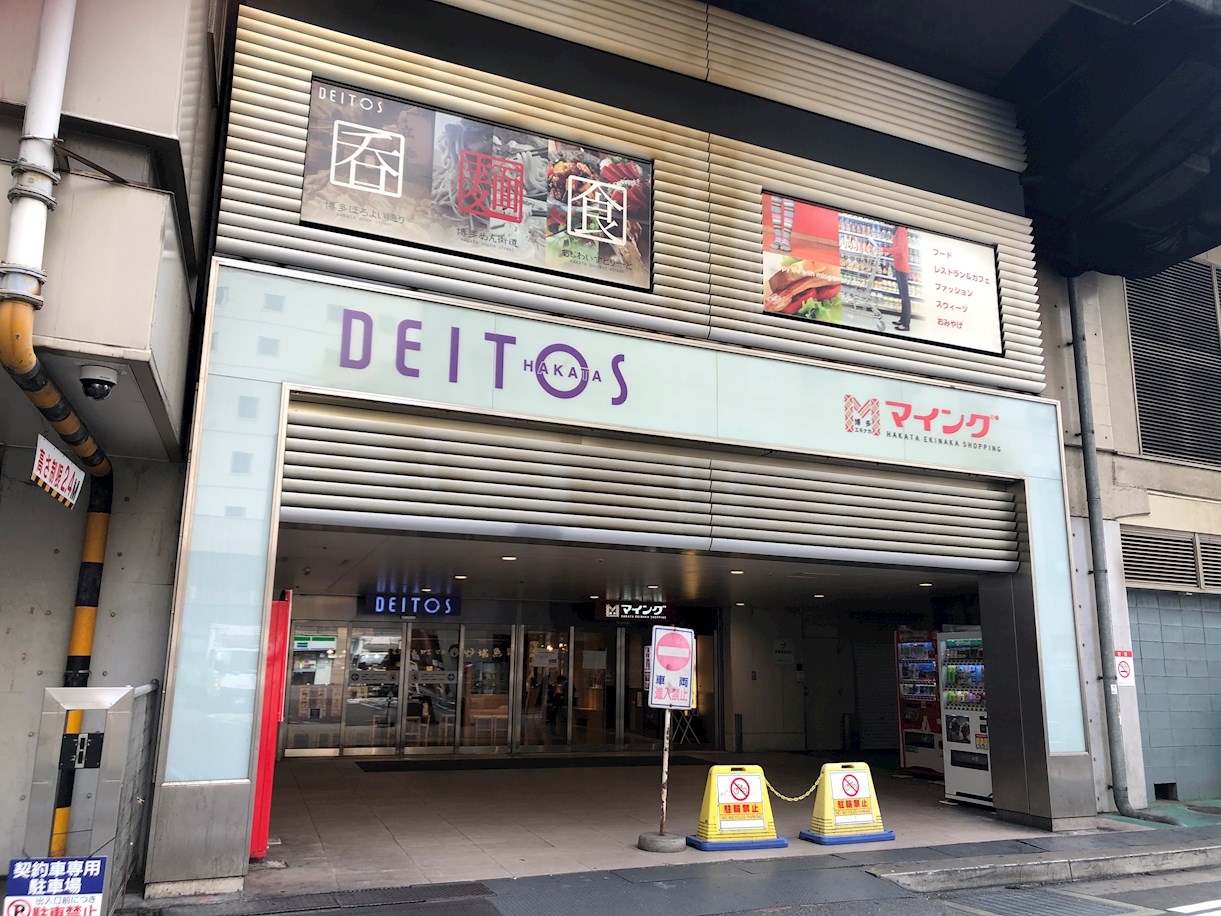 ウィステアリア博多東 ショッピング施設