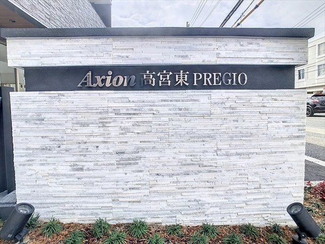 アクシオン高宮東ＰＲＥＧＩＯ エントランス