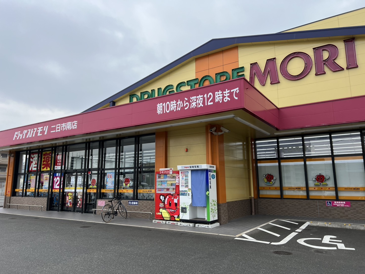 エルグランド二日市 ドラッグストア