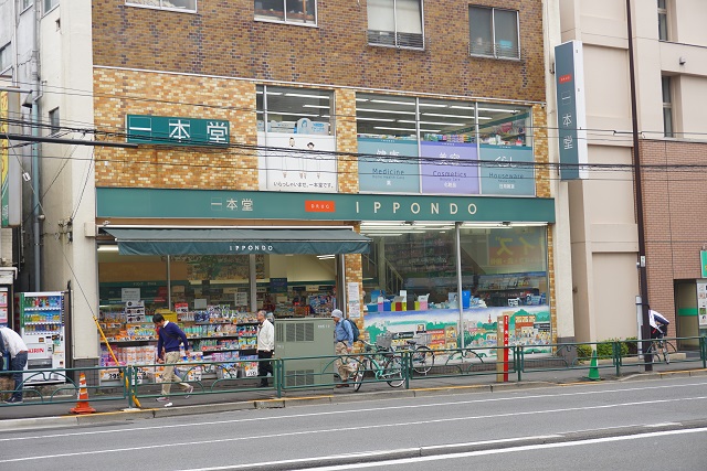 コンコード千駄木 ドラッグストア