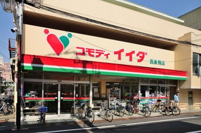 サウサリート西ケ原 スーパー