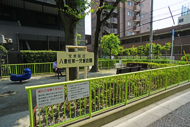 ライオンズマンション文京根津 公園