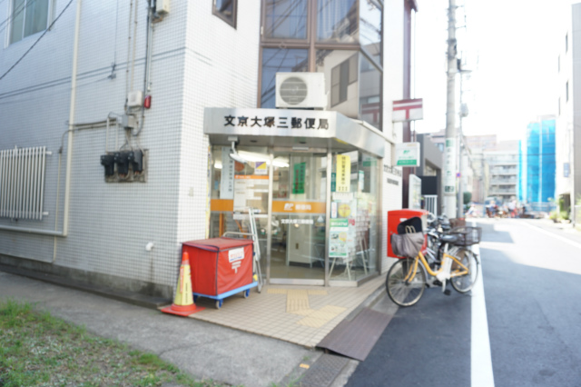 シティハウス文京茗荷谷 郵便局