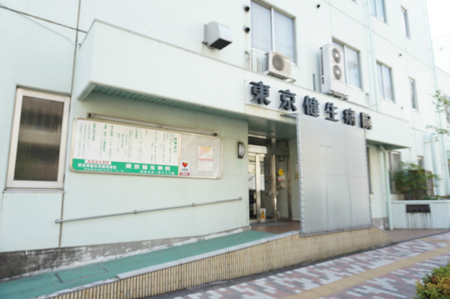 シティハウス文京茗荷谷 総合病院