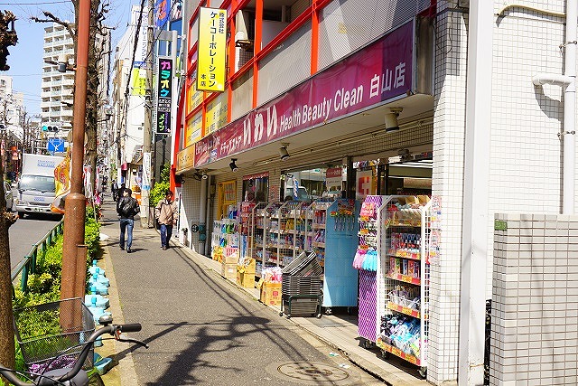 シルバープラザ白山　 ドラッグストア