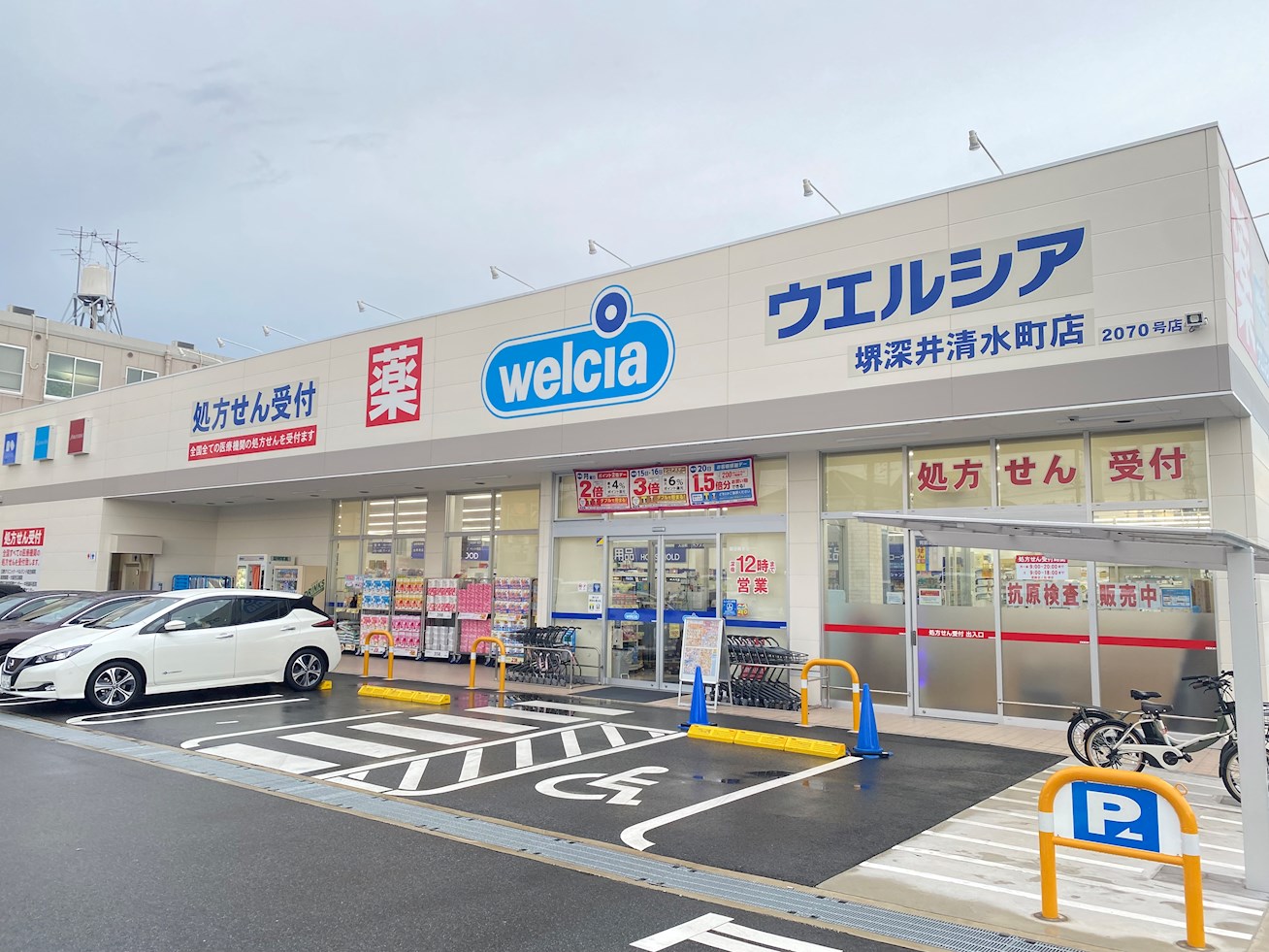 ヴァリー深井   ドラッグストア