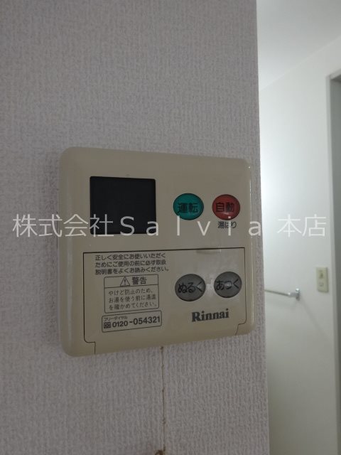 ハイツ・花のこみちB棟  その他設備