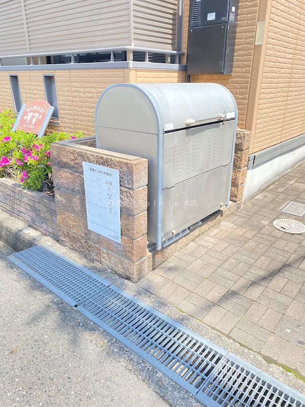 ハーヴェスト その他共有部分