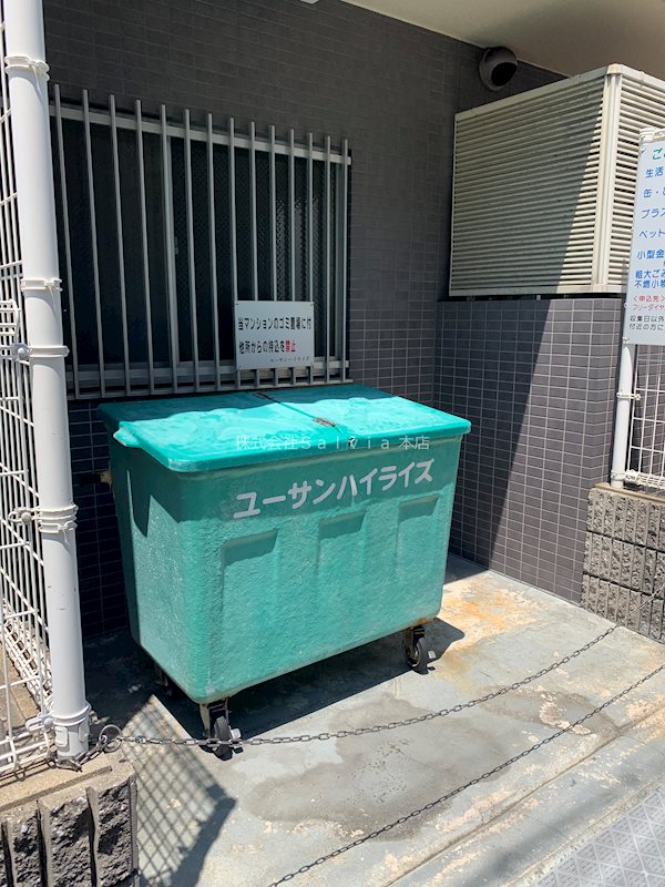 ユーサンハイライズ その他共有部分