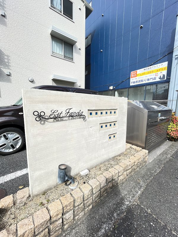 エスト・ファヴォーラ その他
