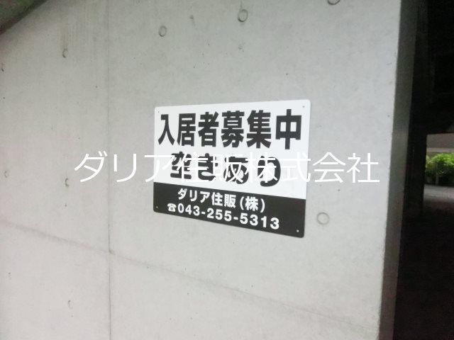 パークサイドハウス その他