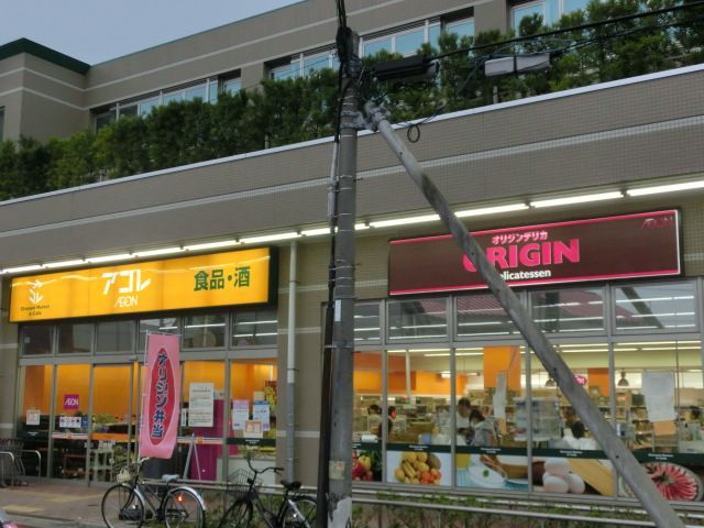 パークサイドハウス スーパー