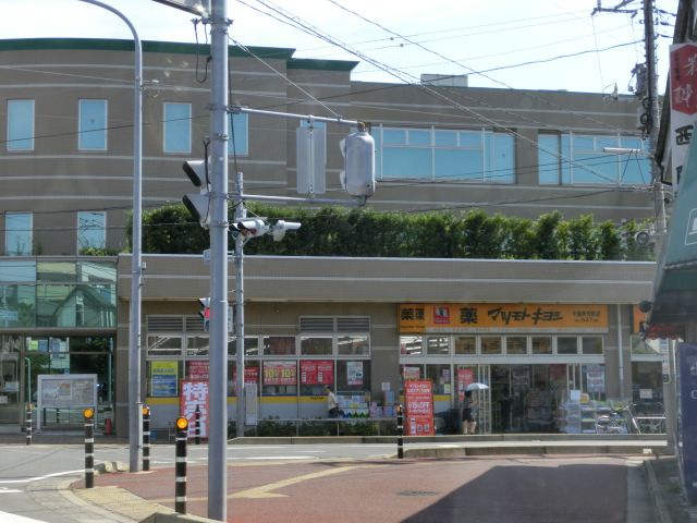 パークサイドハウス ドラッグストア