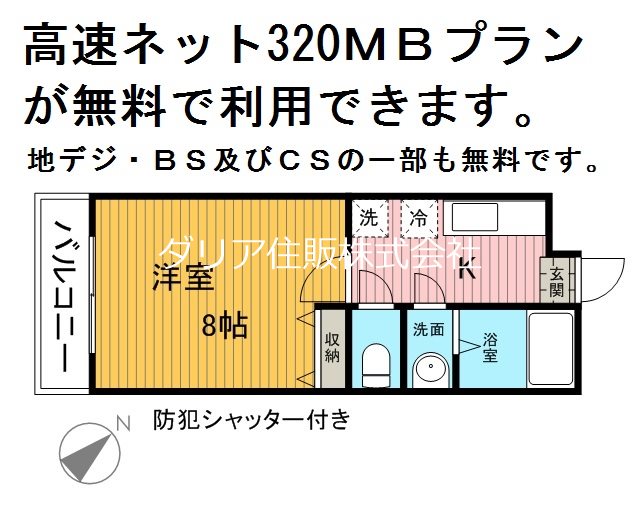 エミネ 1-Ｆ号室 間取り