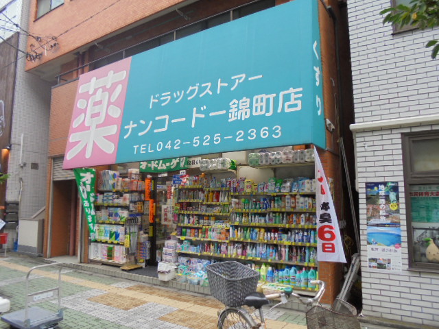 ヴィラステージ立川 ドラッグストア