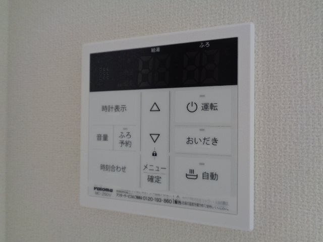 アウローラ東豊田 その他17