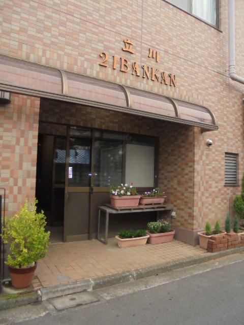 立川弐拾壱番館 その他外観4