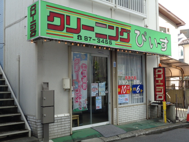 MAXIV東京HN 周辺画像5