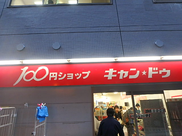 グリーンローズＤ棟 周辺画像4