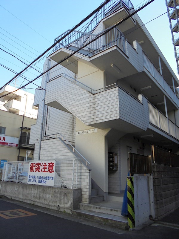 第３恵美寿コーポ その他外観3